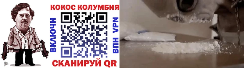как найти закладки  Хвалынск  COCAIN Эквадор 