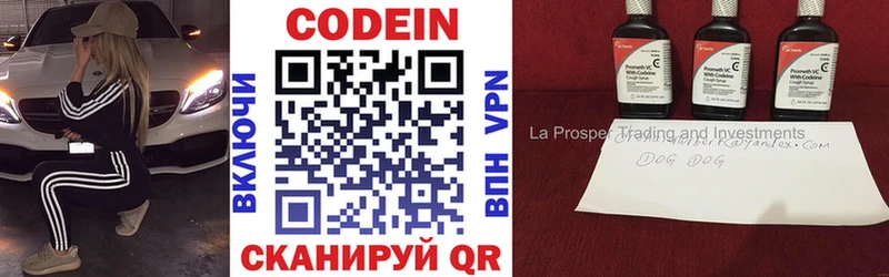 закладка  Хвалынск  Codein напиток Lean (лин) 