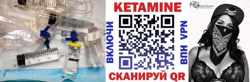Кетамин VHQ  что такое   Хвалынск 