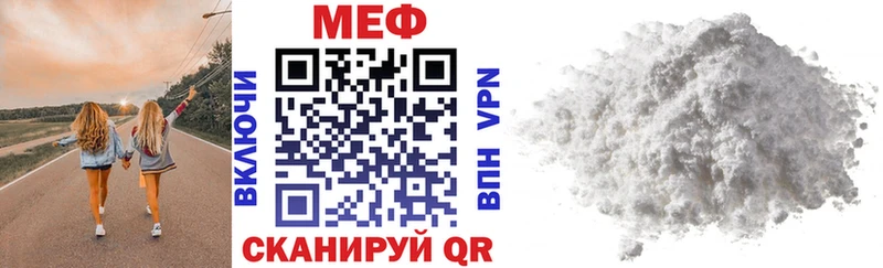 МЕФ мяу мяу  Хвалынск 