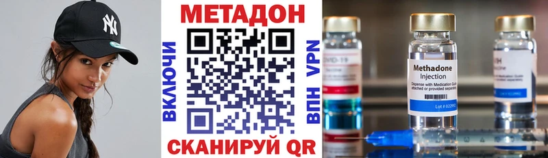 Метадон methadone  продажа наркотиков  Хвалынск 